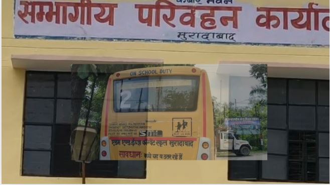 Moradabad RTO: फर्जी चालान से स्कूल बस जब्त