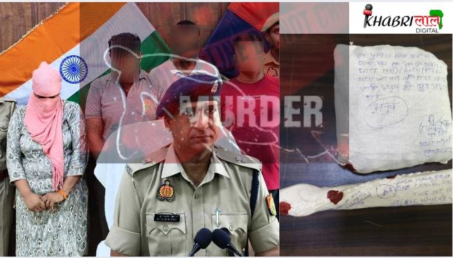 “Bulandshahr Murder Case: मोहब्बत, कत्ल और साजिश”