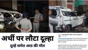 sambhal weeding accident