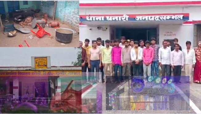 Wedding Clash- संभल की बारात में मारपीट