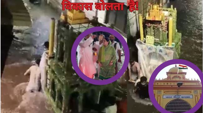 Moradabad Rain Mess ने मुरादाबाद की स्मार्ट सिटी पोल खोल दी