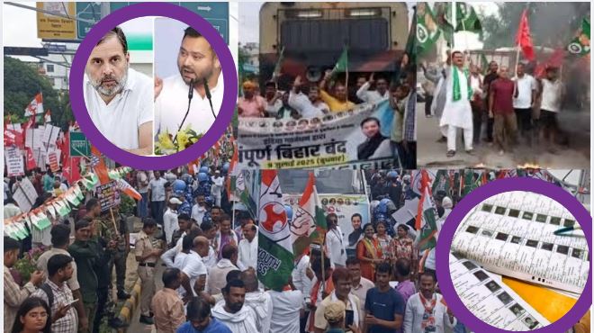 Bihar Bandh 2025-मतदाता सूची पुनरीक्षण के खिलाफ INDIA गठबंधन का तीखा विरोध