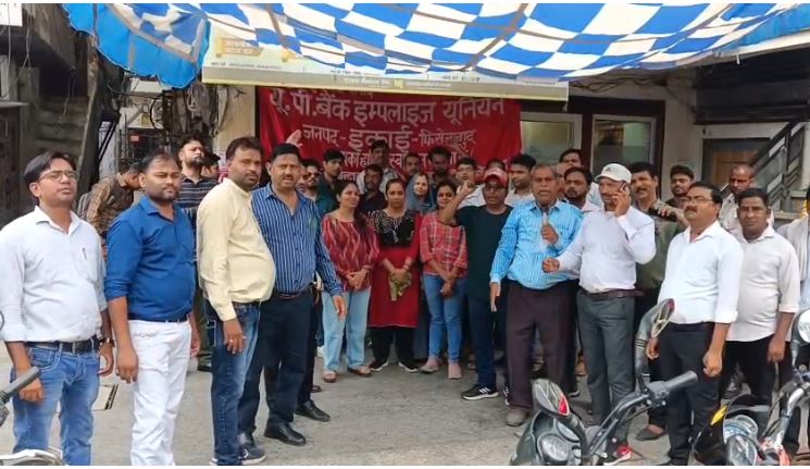 Public Banks Privatization: सरकार को खुला अल्टीमेटम