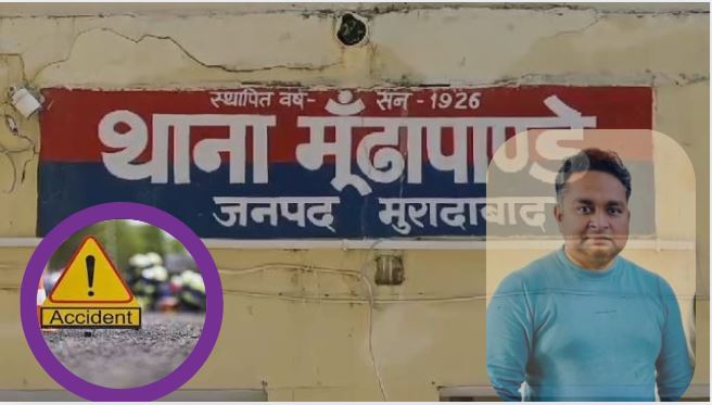 Moradabad Accident News- सड़क हादसे में डॉक्टर की मौत