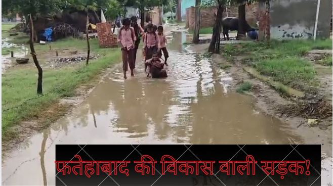 School Muddy Road-फतेहाबाद की कीचड़ युक्त सड़कें