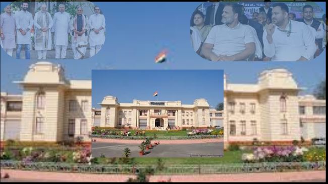 Bihar Assembly Election 2025: