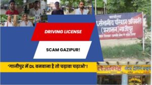 Driving License Scam Gazipur: