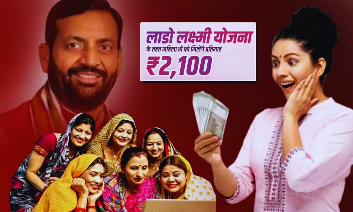 Haryana Lado Laxmi Yojna.