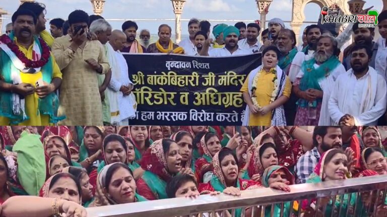 Mathura News कॉरिडोर का विरोध बढ़ा, अब होगा आखिरी फैसला !