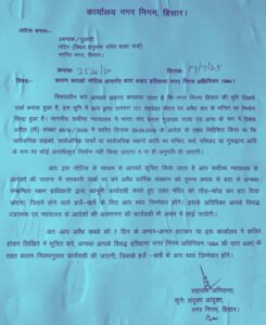 Hanuman Temple Demolition Notice.