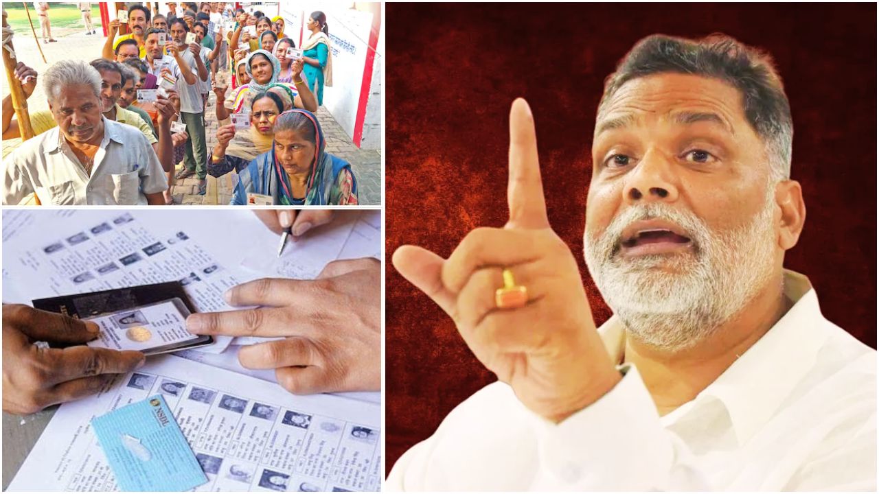 Bihar Voter Verification : पप्पू यादव का बड़ा एलान - नोटबंदी के बाद वोटबंदी!