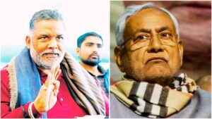 Bihar Voter Verification : पप्पू यादव का बड़ा एलान - नोटबंदी के बाद वोटबंदी!