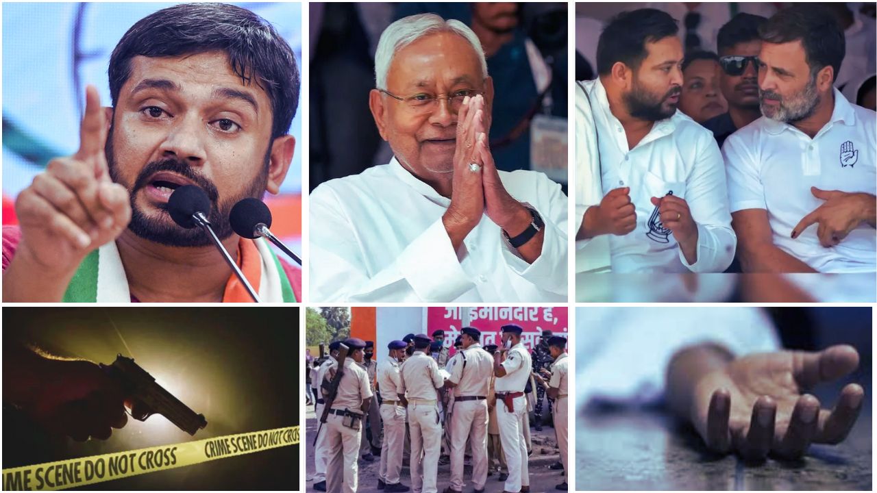 Bihar Crime : बिहार में अपराध बेलगाम - सरकार चुप - सियासी दलों को क्या फायदा?