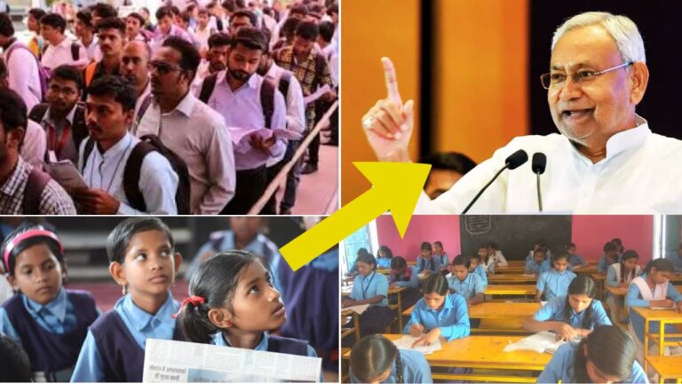Bihar Teacher Bharti 2025 : बिहार शिक्षक भर्ती 2025: 1.2 लाख नौकरियों का मौका, CM ने दी हरी झंडी