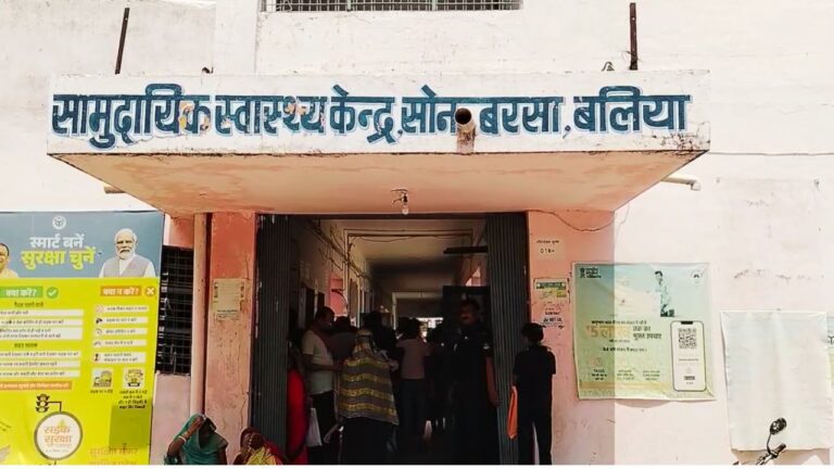 Hospital Negligence Ballia Sonbarsa CHC Where facilities decoration and life are at stake