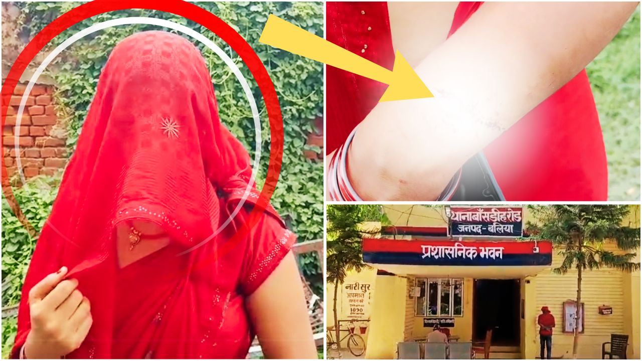 Ballia Women Harassment Case