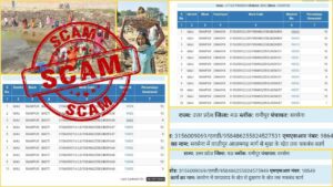 Big scam in MNREGA Looting game in MNREGA One photo uploaded again and again embezzlement of lakhs!