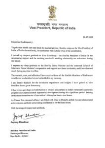Vice President Jagdeep Dhankhar resigned