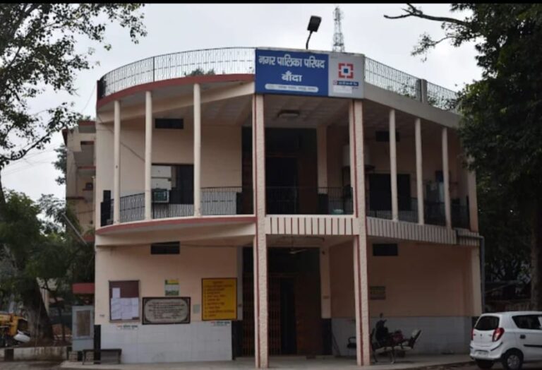 Tender Scam-बांदा