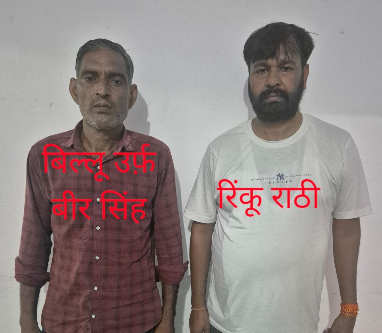 Gang Arrest-STF arrested Rinku Rathi Arrest, Billu Veer Singh