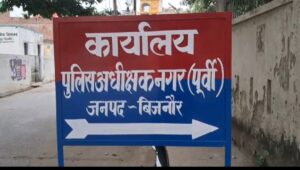 Widow Struggle: बिजनौर में कब मिलेगा इंसाफ?