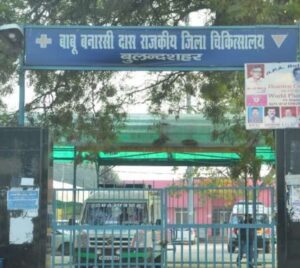 Bulandshahr Emergency Treatment 