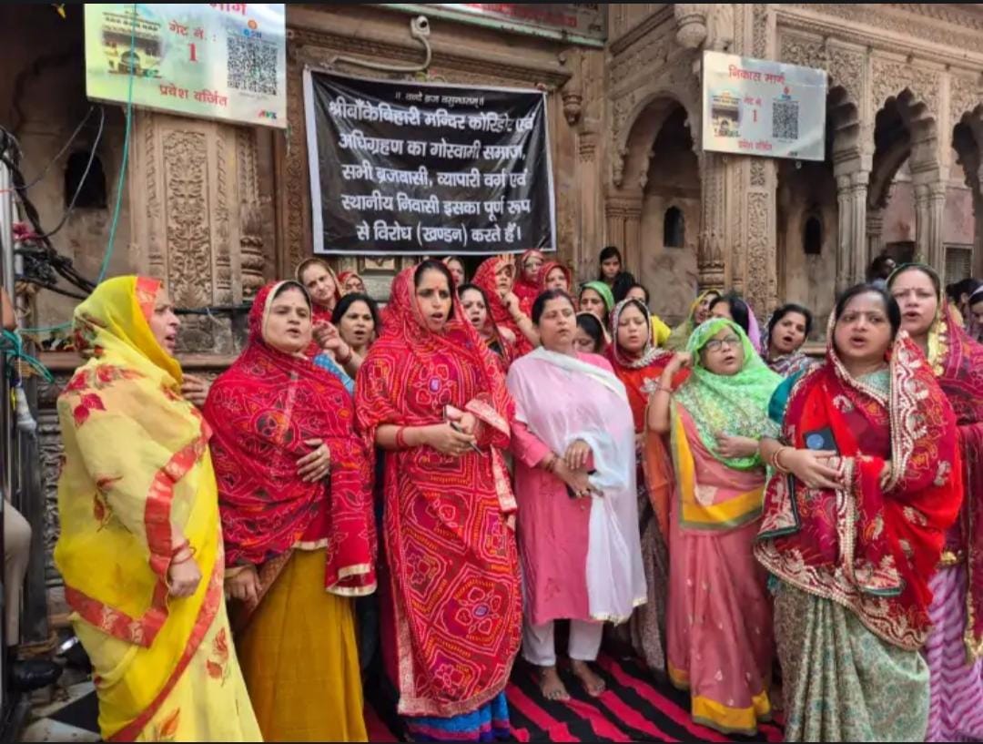 Banke Bihari Corridor Protest-समाज गायन