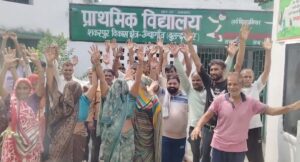 School Merge Bulandshahr-स्कूल मर्ज का विरोध