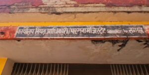 Sansad Naksha Case-जियाउर्रहमान वर्क का आलीशान बंगला