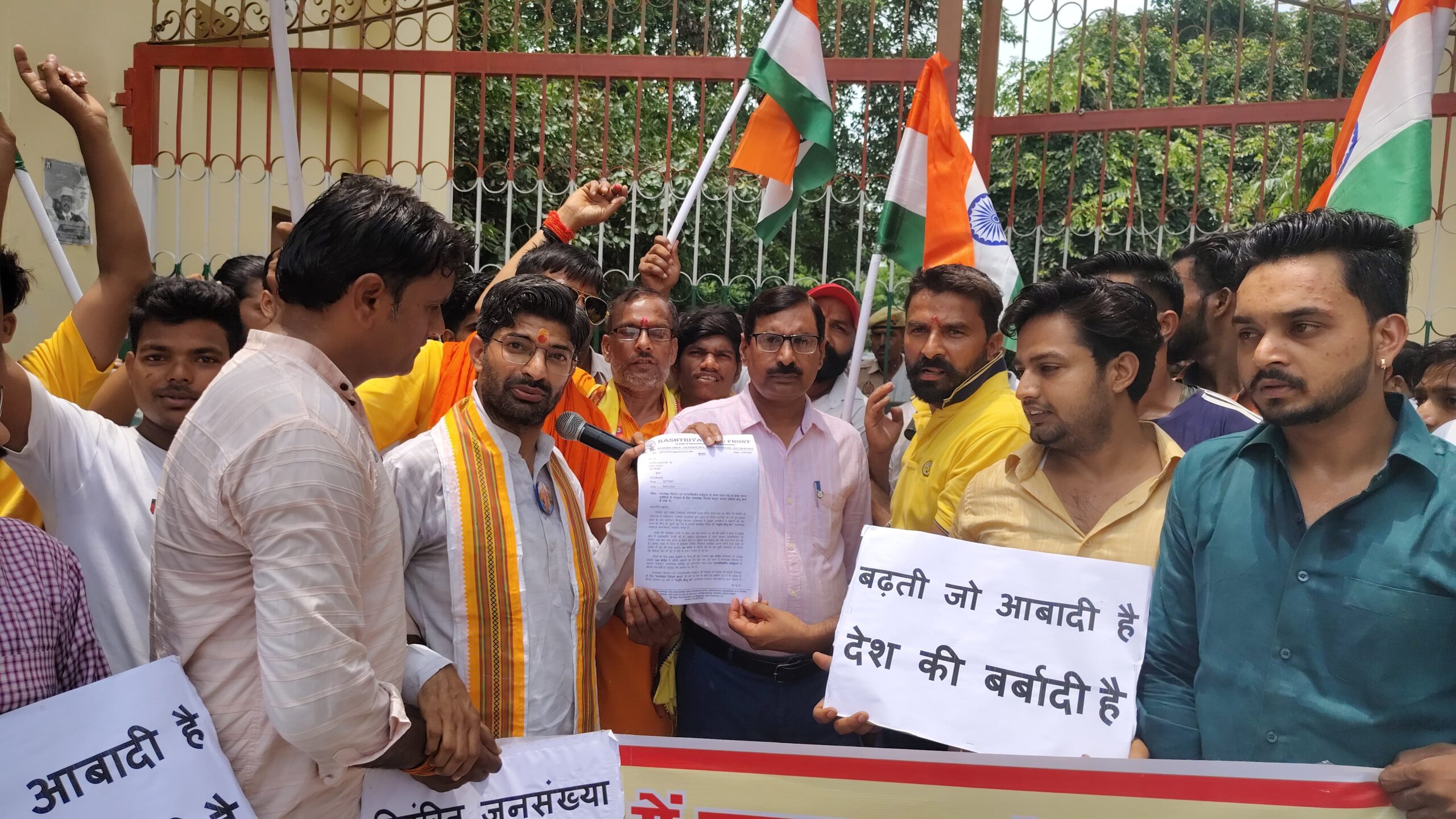 Population Control Law पर बुलंदशहर में बिगुल