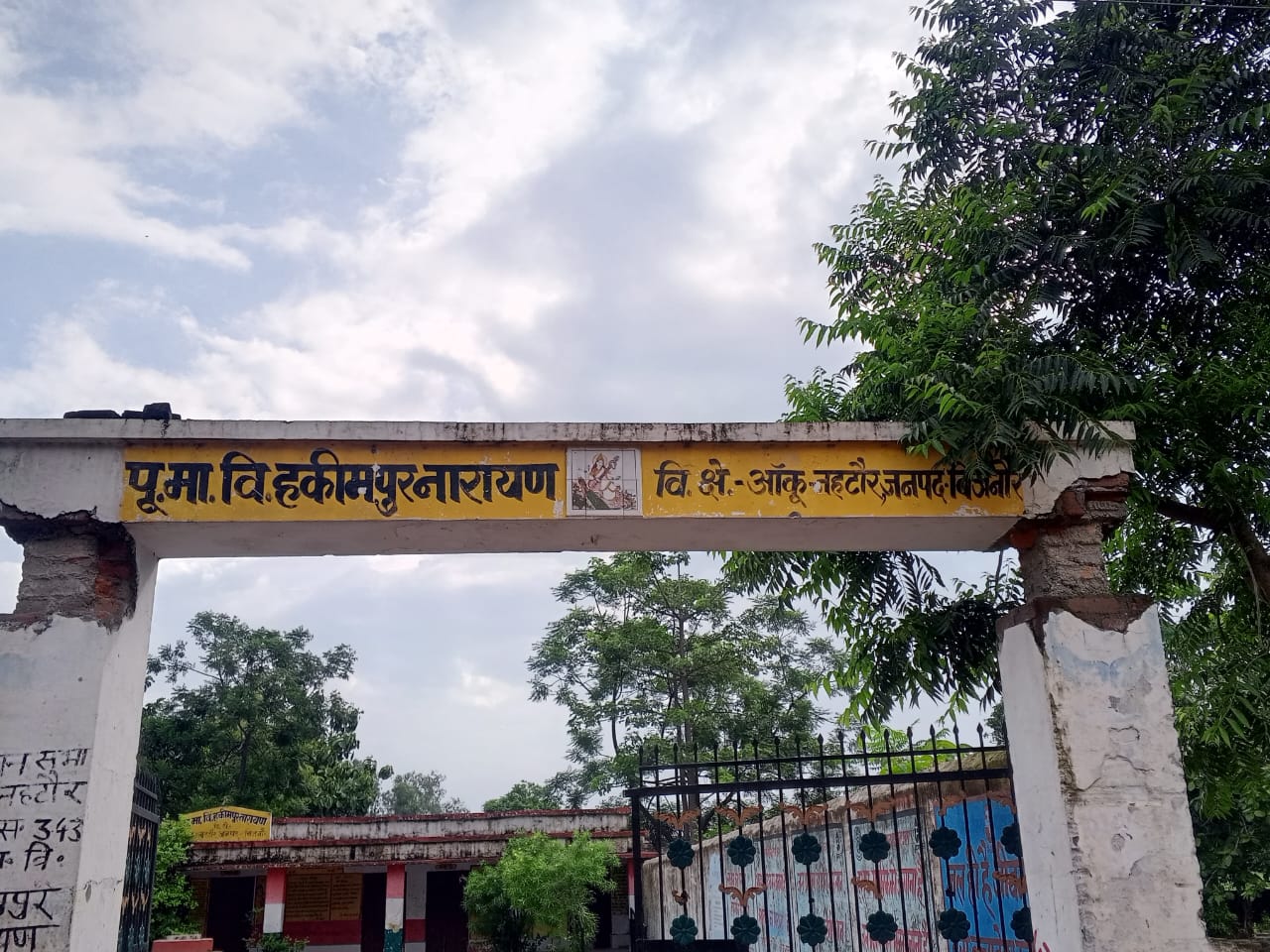 School Viral Video: बिजनौर