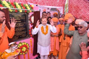 Sonipat Ayurvedic Research Centre.