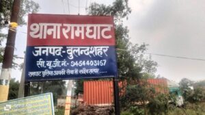 Bulandshahr Daroga Pitaai FIR