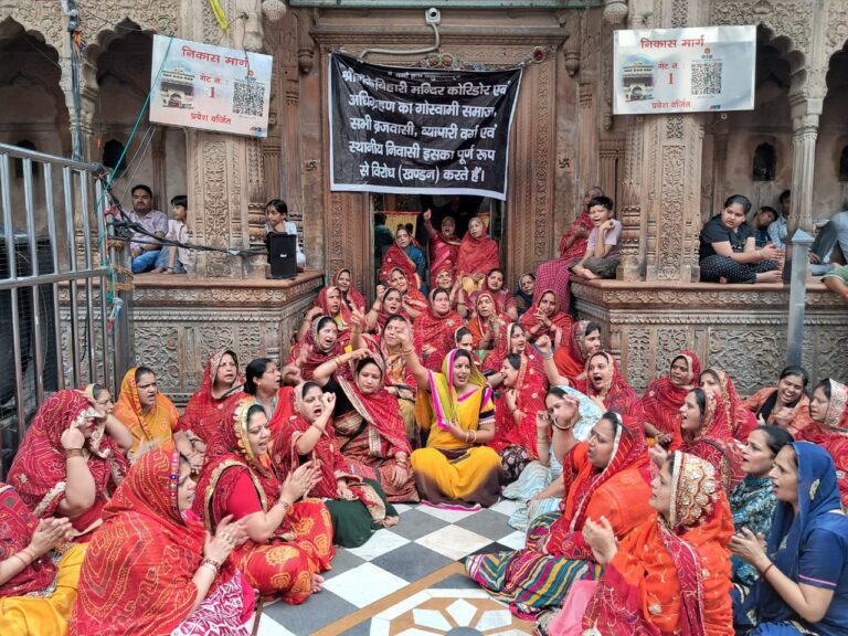 Banke Bihari Corridor Protest