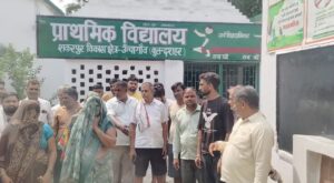 School Merge Drama-बुलंदशहर