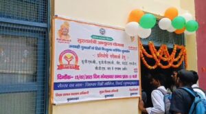 Abhyudaya Coaching Scheme