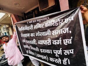 Banke Bihari Corridor Protest