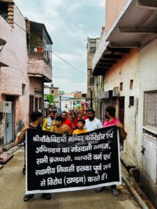 Banke Bihari Corridor Protest
