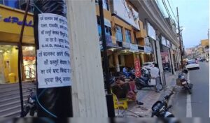 Moradabad News: हिंदुओं सावधान ! लिखे पोस्टर से मच गया हड़कंप !