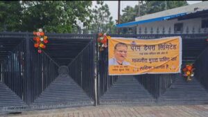 Param Dairy Land Dispute.