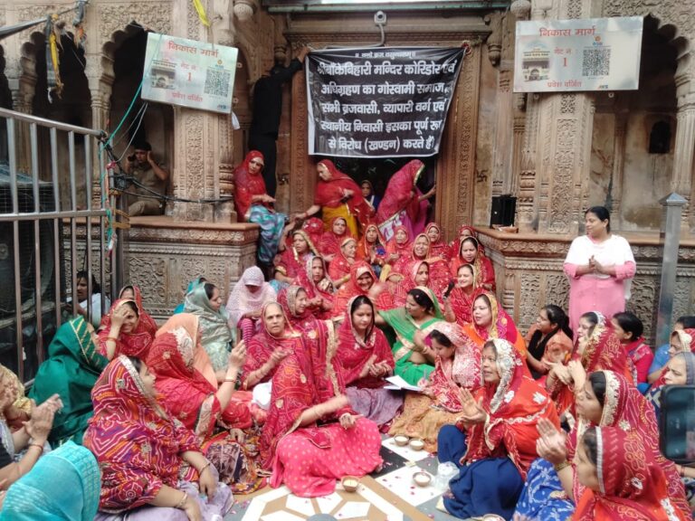 Banke Bihari Corridor Protest