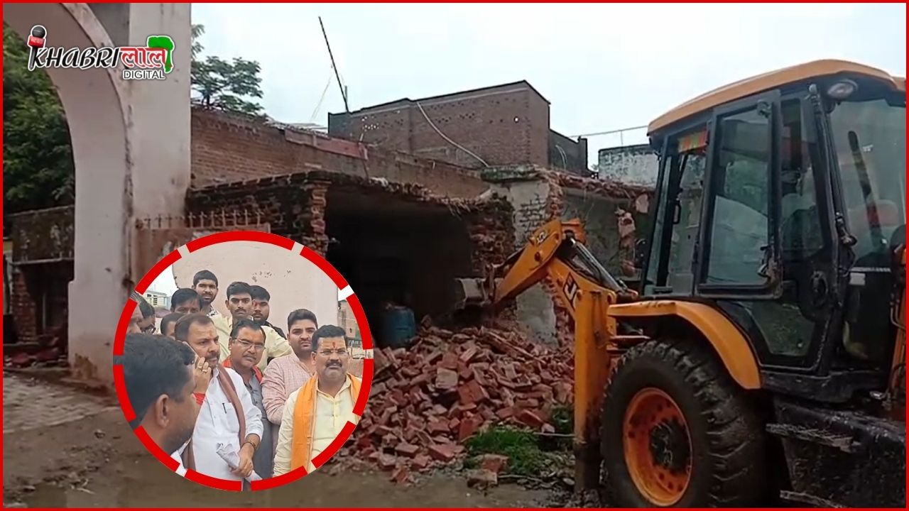Banda News: न नोटिस, न सूचना, ब्राह्मण परिवार के घर पर चला बुलडोज़र, सदर विधायक प्रकाश द्विवेदी ने प्रशासन को सुनाई खरी-खरी