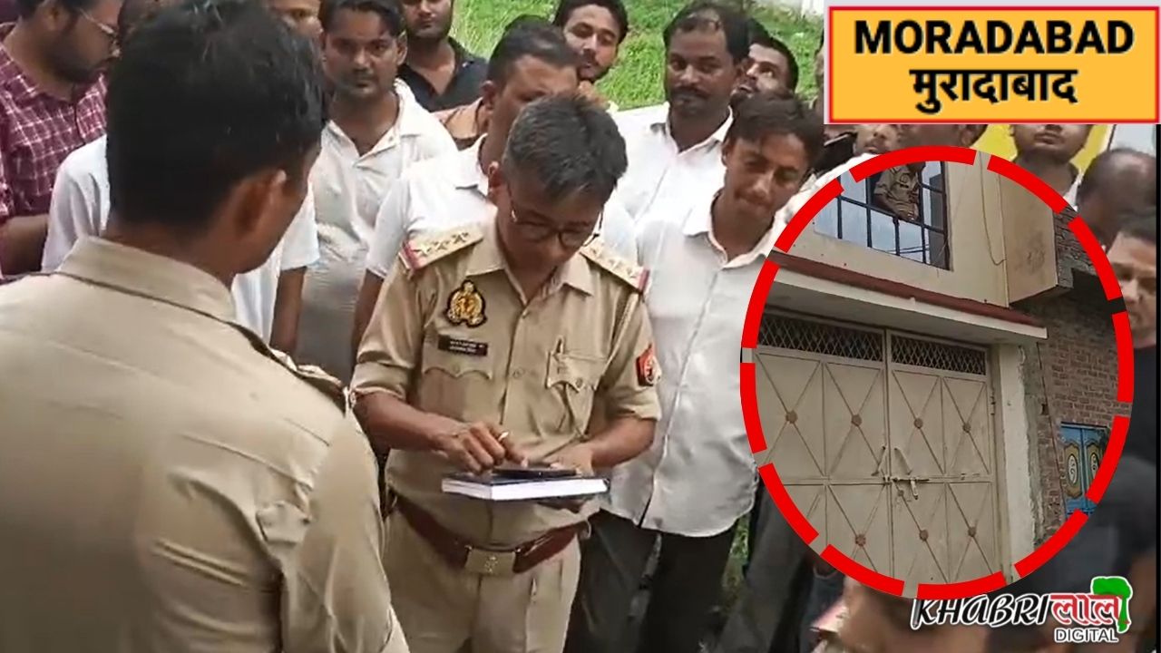 Moradabad News: OYO में 4 लड़के-4 लड़कियां, मचा बवाल, सड़क पर उतरे लोग !