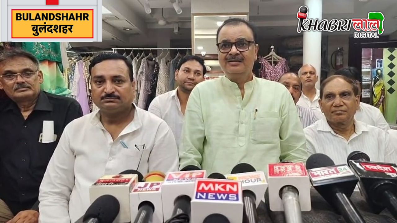 Bulandshahr News: बुलंदशहर में व्यापारी सुरक्षा महासम्मेलन का ऐलान