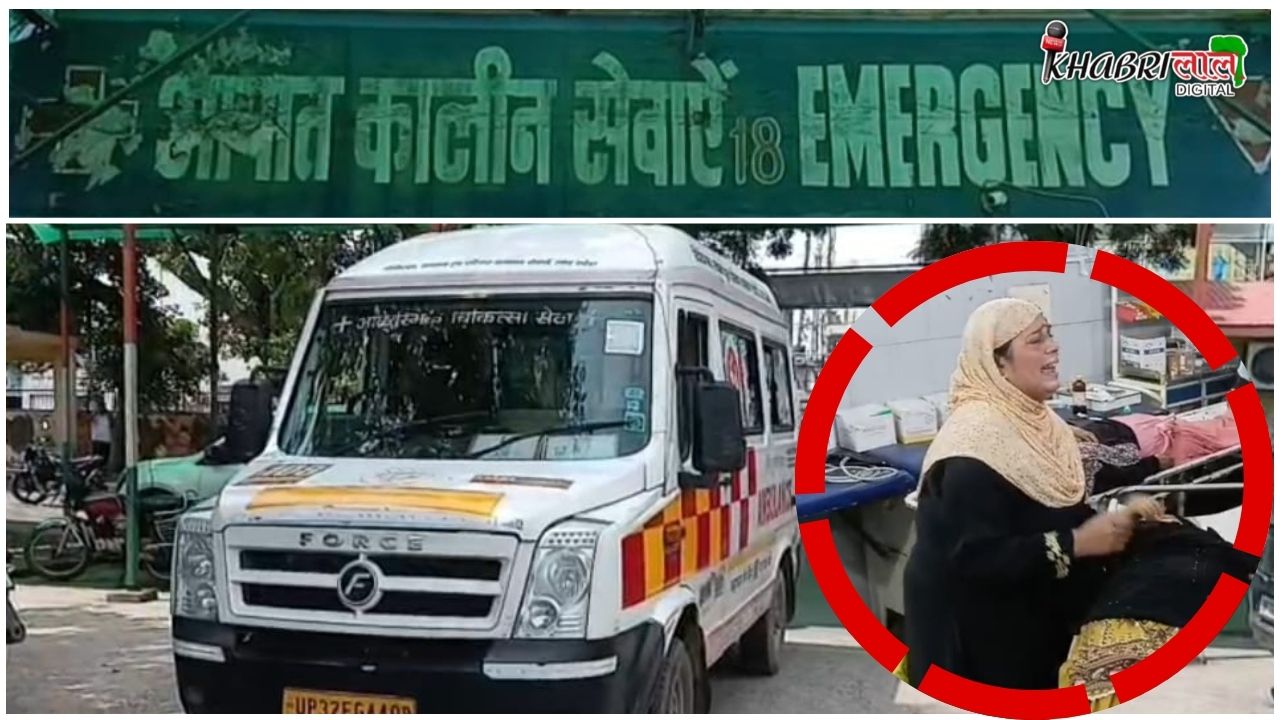 Bulandshahr News: Bus ने मारी टक्कर, Auto के परखच्चे उड़ गए, 3 लोगों की मौत