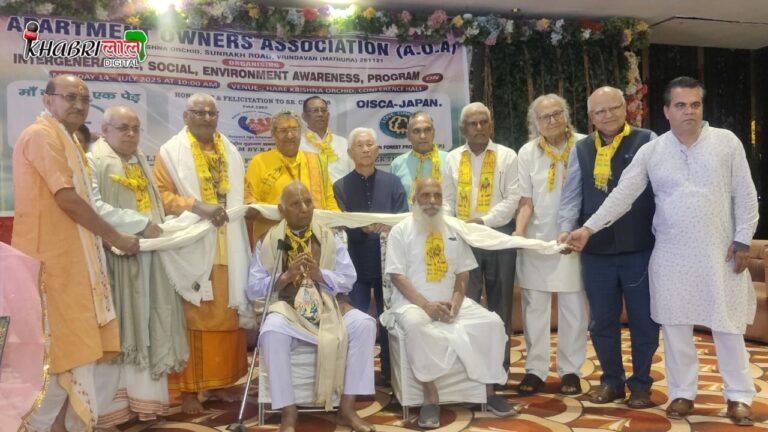 Vrindavan News: बुजुर्गों और पर्यावरण पर ये संदेश बेहद ख़ास है