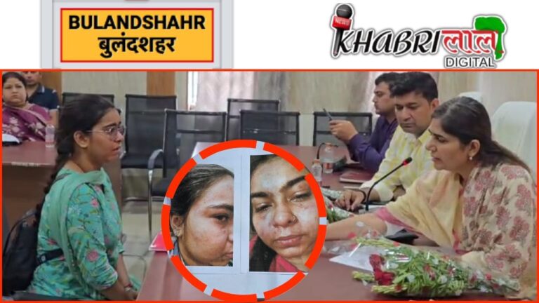 Bulandshahr News: स्वाती गुप्ता पर ससुराल में थर्ड डिग्री टॉर्चर, पुलिस पर भी गंभीर सवाल