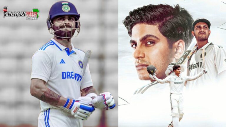 Ind VS Eng: Shubman Gill ने Virat Kohli को भी पछाड़ दिया !