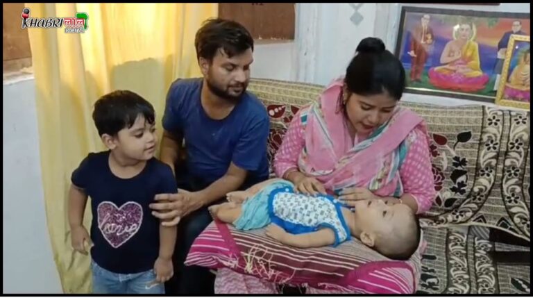 Bulandshahr News: बच्चे के इलाज के लिए चाहिए 17 करोड़ रुपए, अब सिर्फ CM Yogi, PM Modi ही हैं आखिरी सहारा !