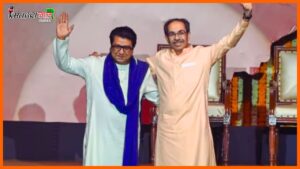 Raj Thackeray, Uddhav Thackeray हुए एक, मराठी पर अब बवाल तय ?